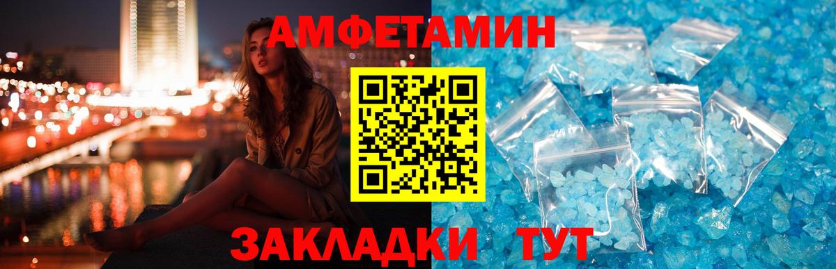 Зеленокумск  АМФ Розовый  АМФЕТАМИН  Вход с VPN 