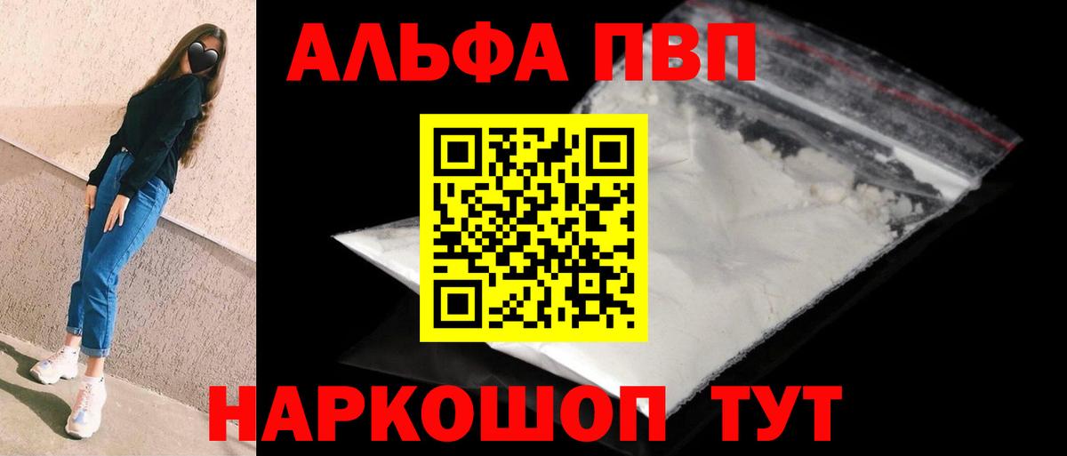 A-PVP Соль  Alpha PVP кристаллы  Вход с VPN  A PVP  Зеленокумск  Alpha-PVP крисы CK 