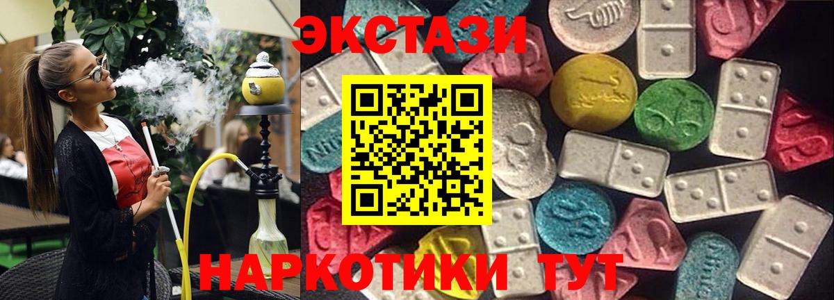 Ecstasy Philipp Plein  Ecstasy XTC  Вход с VPN  Зеленокумск 