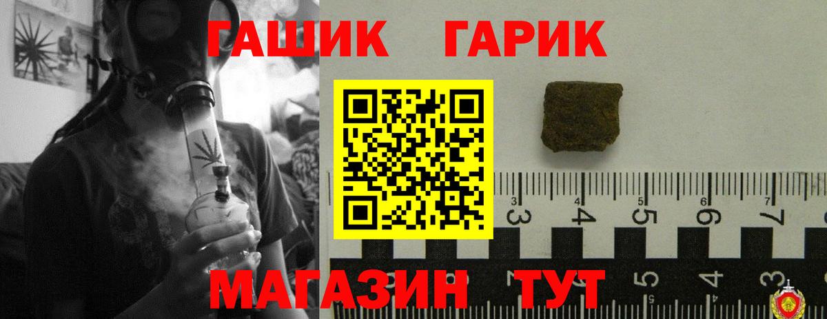 Зеленокумск  ГАШ  Вход с VPN  Гашиш Premium  ГАШИШ Изолятор 