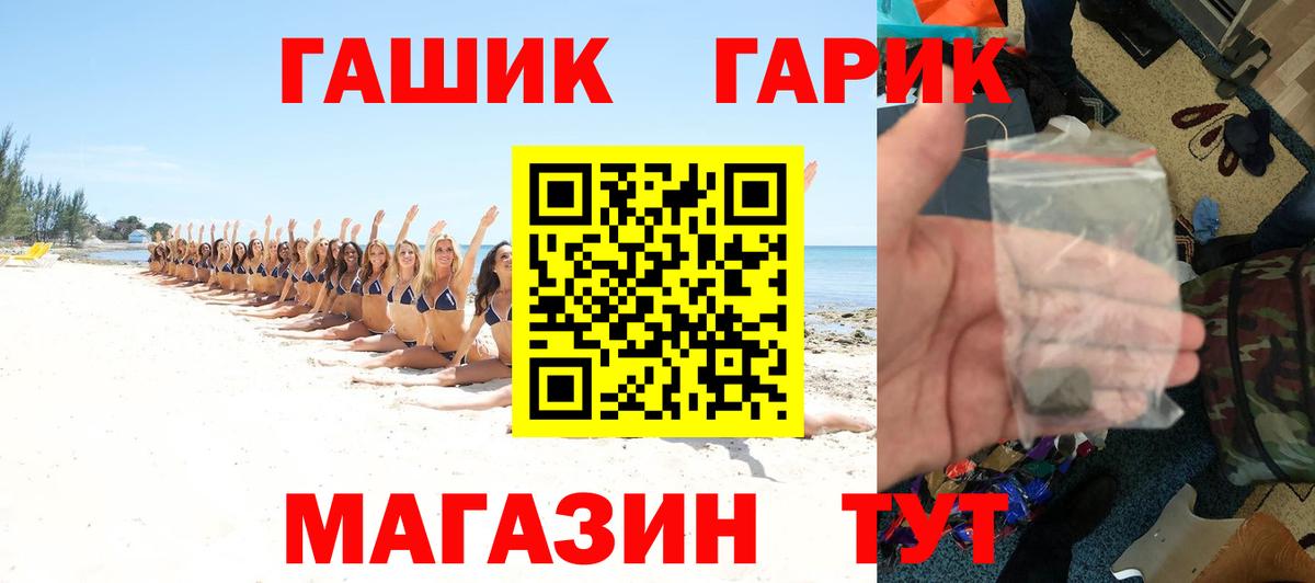 ГАШ убойный Зеленокумск