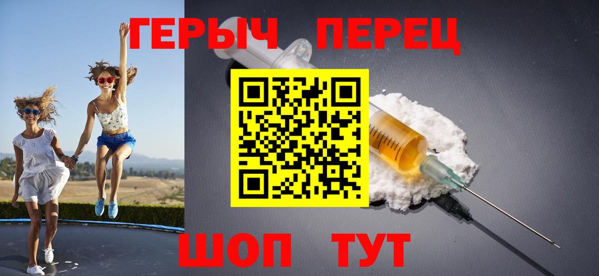 Зеленокумск  ГЕРОИН Heroin  Вход с VPN 