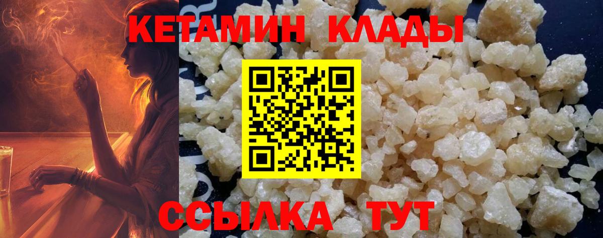 Кетамин VHQ  Вход с VPN  КЕТАМИН ketamine  Зеленокумск 
