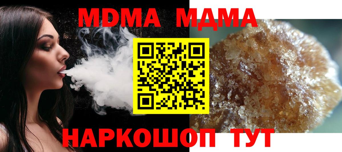 МДМА кристаллы Зеленокумск