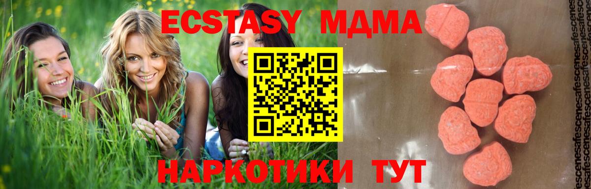 МДМА кристаллы  Вход с VPN  MDMA  Зеленокумск 