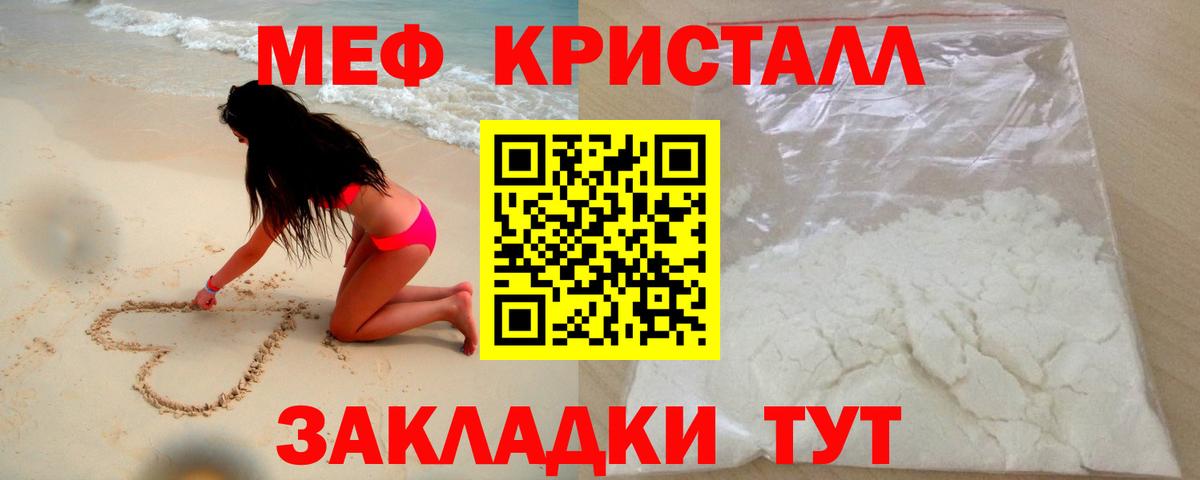 МЕФ мука Зеленокумск