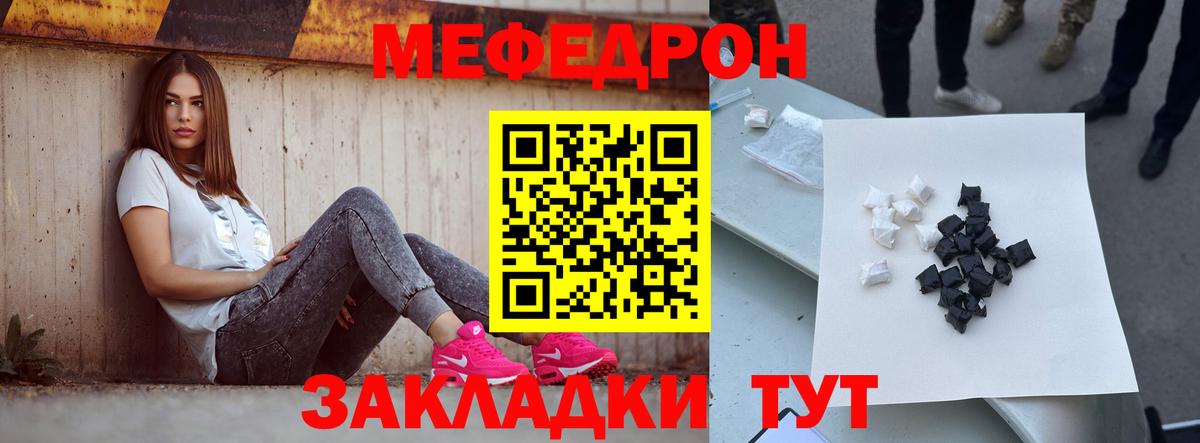 Зеленокумск  МЕФ  Мефедрон  Вход с VPN  МЯУ-МЯУ mephedrone  МЯУ-МЯУ VHQ 