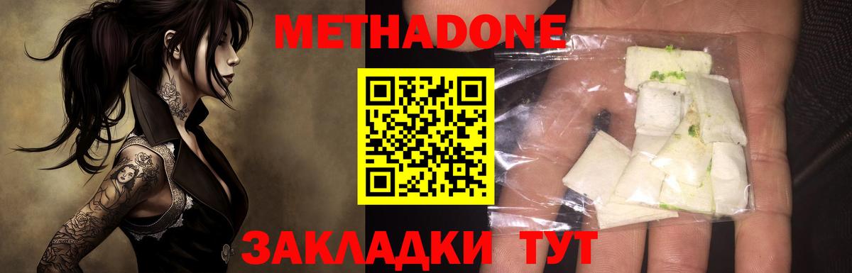 БУТИРАТ Зеленокумск