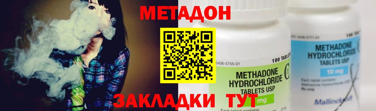 Канабис  ГАШИШ  APVP СОЛЬ   Экстази  Зеленокумск  КОКАИН  Вход с VPN  Меф кристаллы  МЕТАМФЕТАМИН 