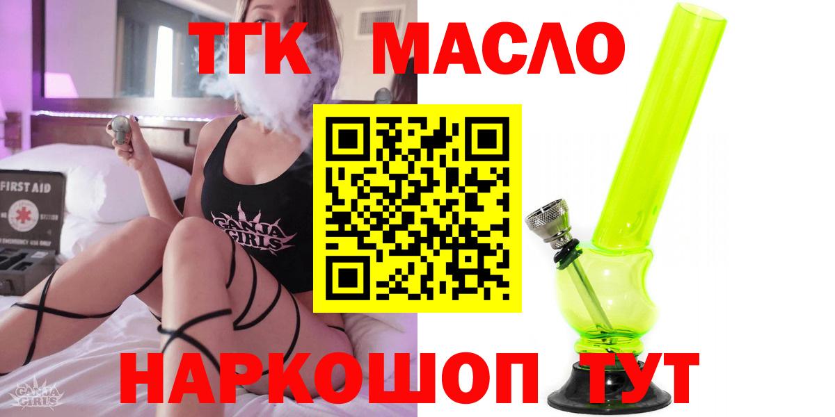 ТГК вейп с тгк Зеленокумск